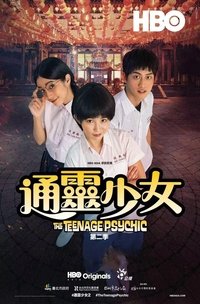 Season 2 Poster