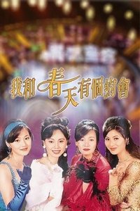 Season 1 Poster