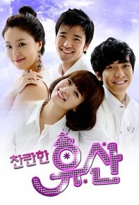 Season 1 Poster