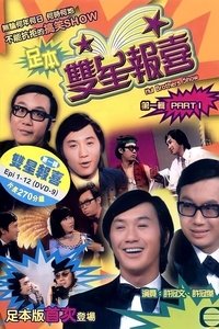 Season 2 Poster