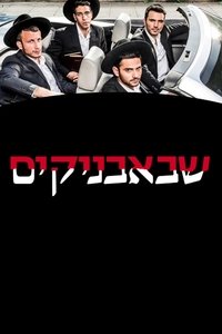 Season 1 Poster