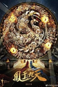 Season 1 Poster