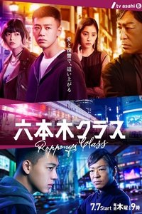 Season 1 Poster