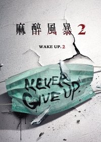 Season 2 Poster