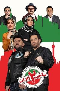 Season 2 Poster