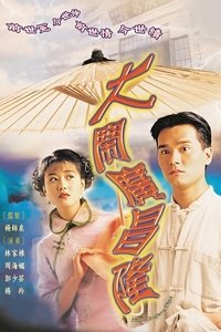 Season 1 Poster