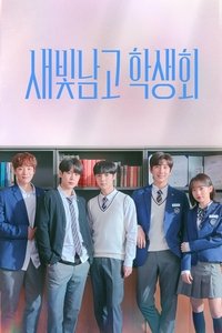 Season 1 Poster