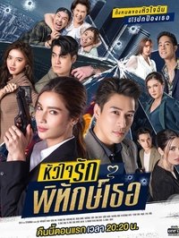 Season 1 Poster