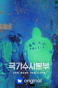 Season 1 Poster