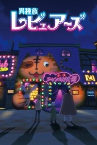 Season 1 Poster