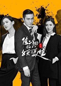 Season 1 Poster
