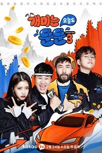 Season 3 Poster