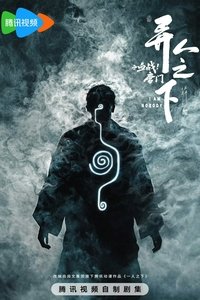 Season 3 Poster