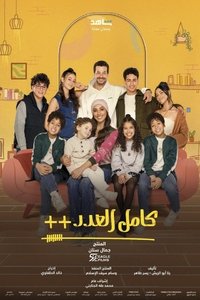 Season 3 Poster