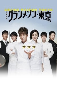 Season 1 Poster