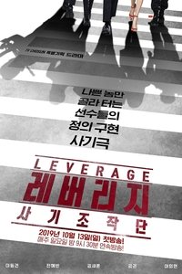 Season 1 Poster