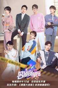 Season 2 Poster