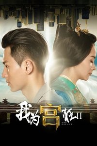 Season 2 Poster