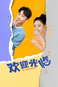 Season 1 Poster