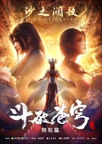 Season 2 Poster