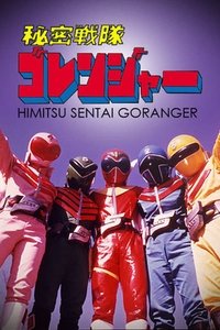 Season 1 Poster