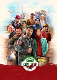 Season 3 Poster