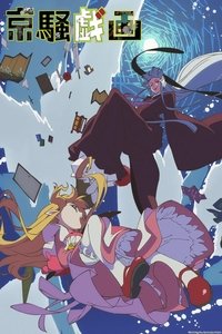 Season 1 Poster
