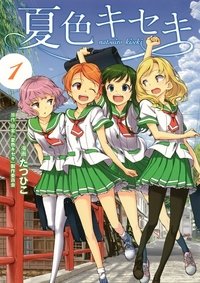Season 1 Poster