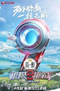 Season 9 Poster