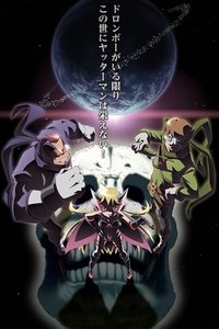 Season 1 Poster