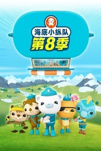Season 8 Poster