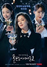 Season 2 Poster