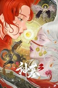 Season 3 Poster
