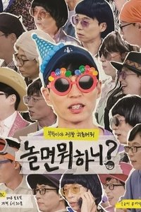 Season 1 Poster