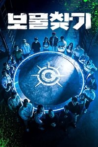 Season 1 Poster
