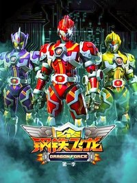 Season 1 Poster