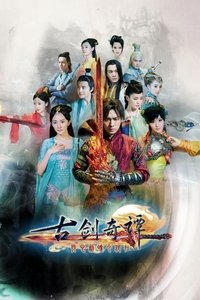 Swords of Legends 1 Poster