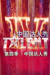 Season 4 Poster