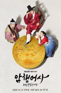 Season 1 Poster