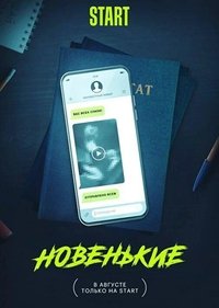 Season 3 Poster