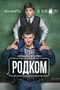 Season 1 Poster