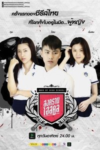 Season 1 Poster