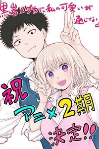 Season 2 Poster