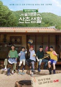 Season 1 Poster