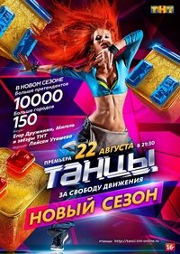 Season 2 Poster