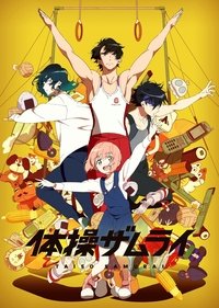 Season 1 Poster