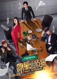 Season 2 Poster
