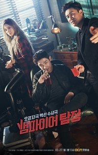 Season 1 Poster