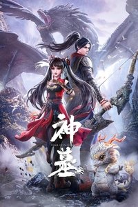 The Awakening of Chen Nan Poster