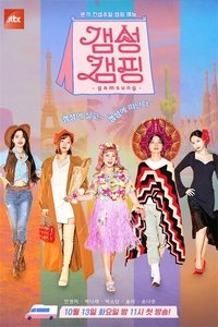 Season 1 Poster